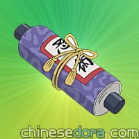 簡單的卷軸／簡易忍術卷軸（お手軽巻物）