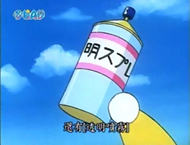 透明噴霧（とう明スプレー）