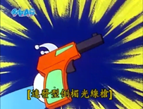 連發型幸運光線槍（連発型幸運光線銃）