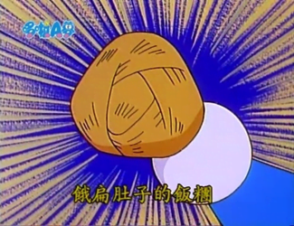 餓扁肚子的飯糰（ハラペコおにぎり）