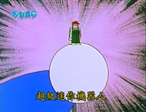 超級迷你機器人（ミニミニロボット）