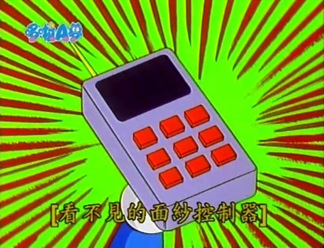 看不見的面紗控制器（見えないベールコントローラー）