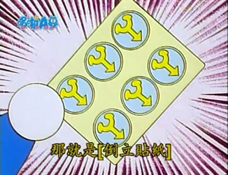 倒立貼紙（逆立ちシール）