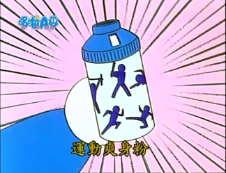 運動爽身粉（スポーツパウダー）