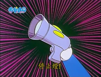 停止燈（ストップライト）