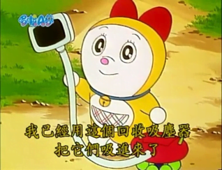 回收吸塵器（UFO回収クリーナー）