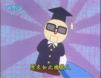 原來如此機器人（なるほどロボット）