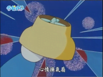 心情換氣扇（気分換気扇）