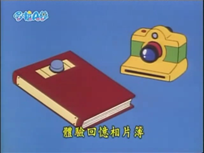 體驗回憶相片簿（思い出体験アルバム）