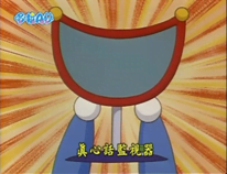 真心話監視器（ホンネモニター）