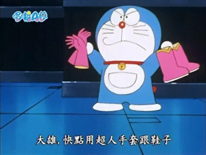 超人鞋子（スーパーシューズ）