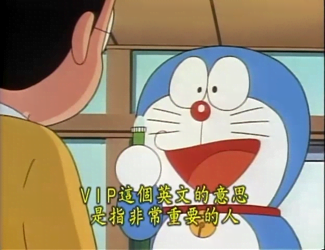 VIP唇膏（ＶＩＰクリーム）