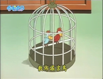 散佈謠言鳥（風のウワサ鳥）