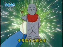 會帶路的地藏菩薩（みちびきジゾウ）