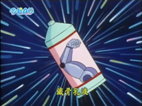 鐵骨乳液（鉄筋肉クリーム）