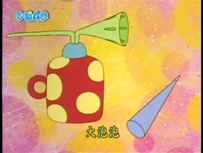 大泡泡（デカボン）