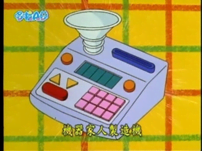 機器家人製造機（ロボットファミリー製造機）