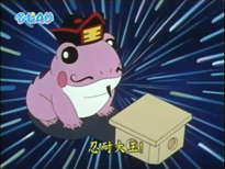 忍耐大王（ガマン大王）