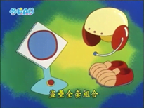 盜壘全套組合（盗塁ゲームセット）