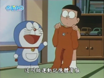 運動記憶體育服（運動記憶ジャージ）