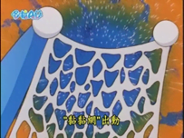 黏黏網（ネバネバネット）