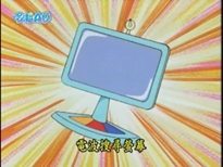 電波搜尋螢幕（電波探知モニター）