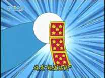 超值貼紙（プレミアシール）