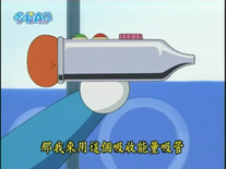 吸收能量吸管（重さ吸いとりスポイト）
