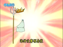 海神波賽頓套裝（海神ポセイドンセット）