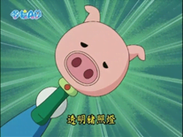 透明豬照燈（透けるトン）